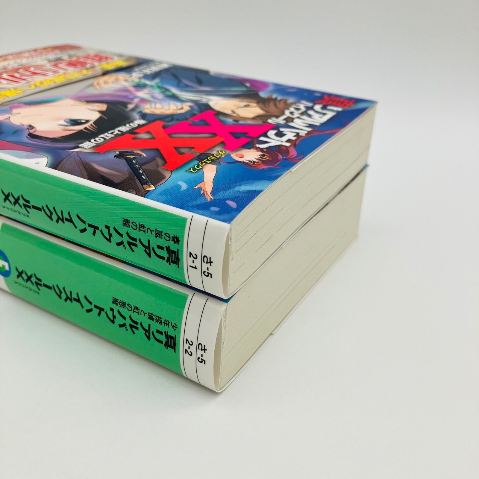 中古 本 文庫 ライトノベル 小説 真リアルバウトハイスクールXX 初版