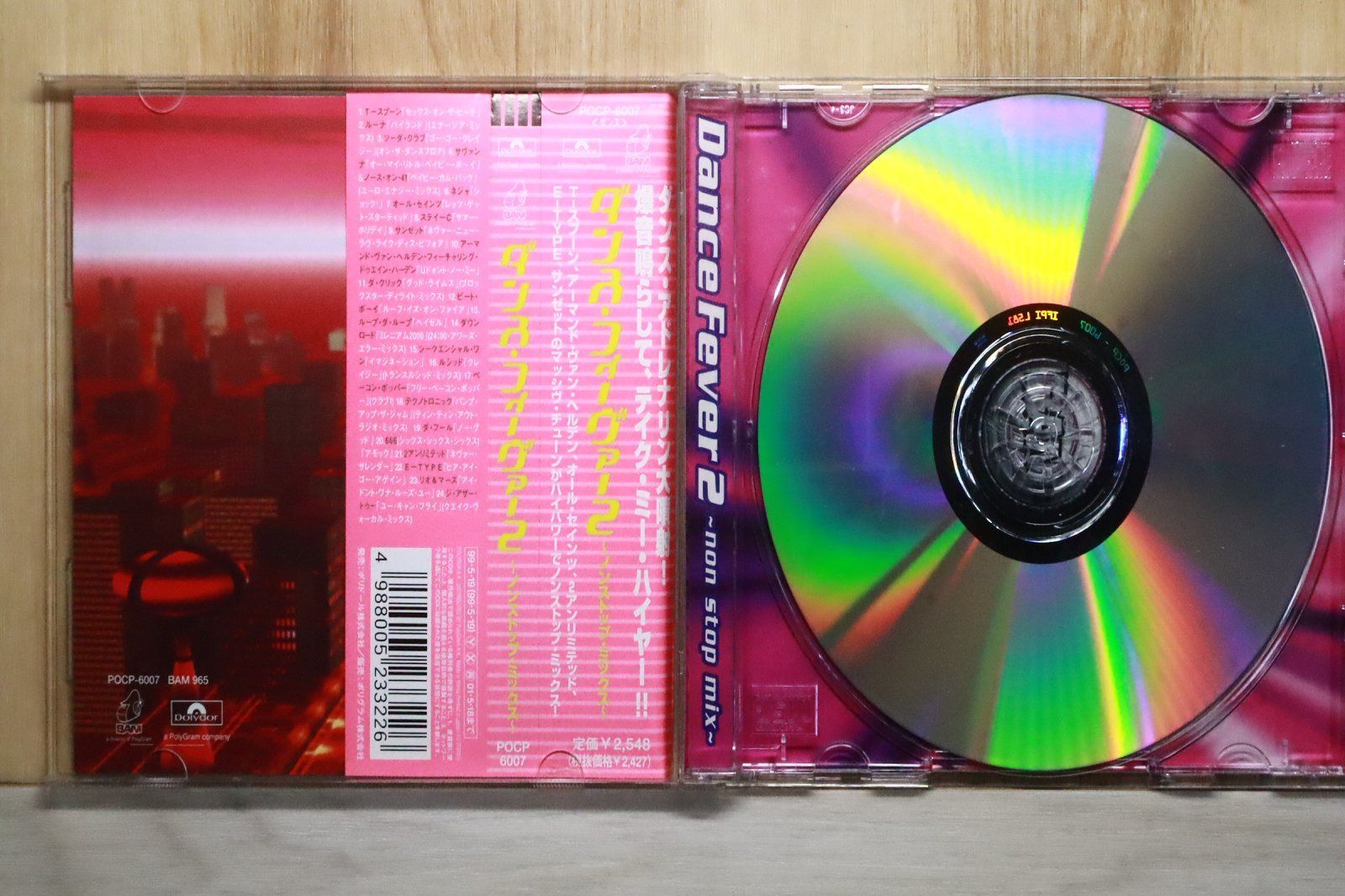 国内盤CD☆オムニバス/Various Artists□ ダンス・フィーヴァー2～ノン