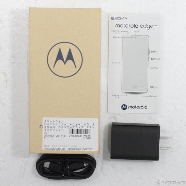 展示品〕 motorola edge 40 256GB イクリプスブラック PAY50000JP SIM