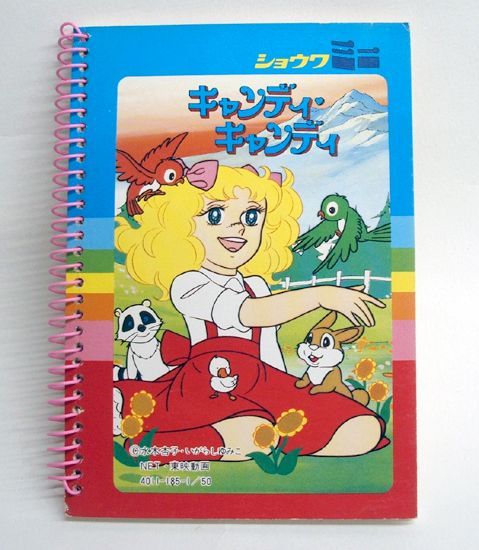 未使用品 昭和レトロ ショウワミニ キャンディ・キャンディ ミニノート