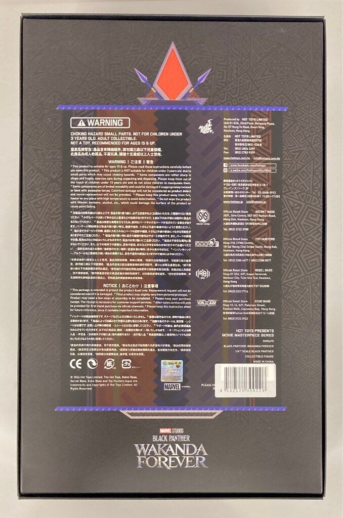 HOTTOYS MOVIE SHURI BLACK PANTHER MMS 675