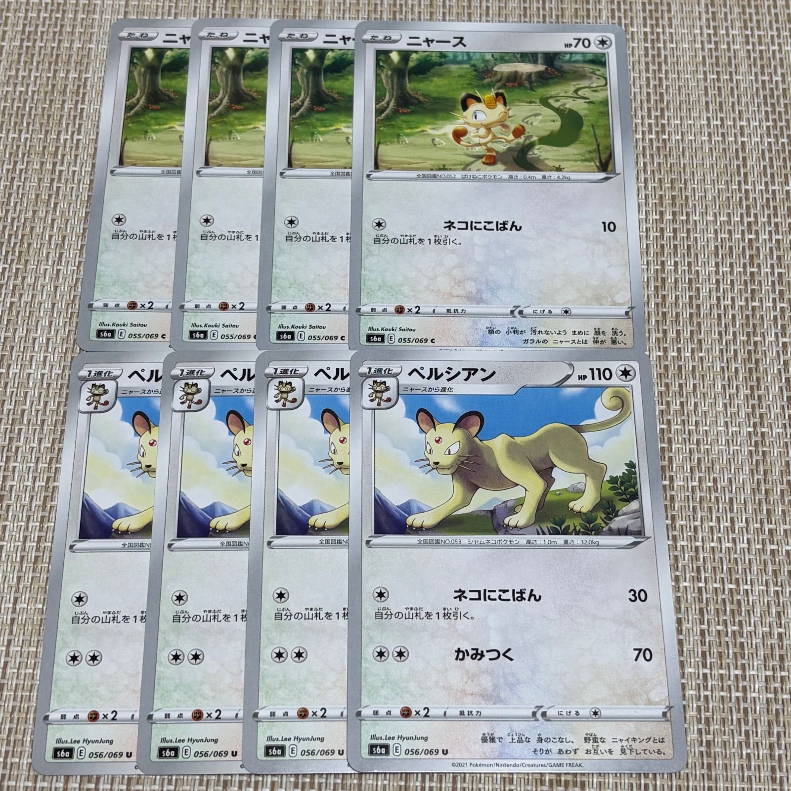 251203】☆ポケモンカード s6a 無 ニャース ペルシアン 8枚セット 進化