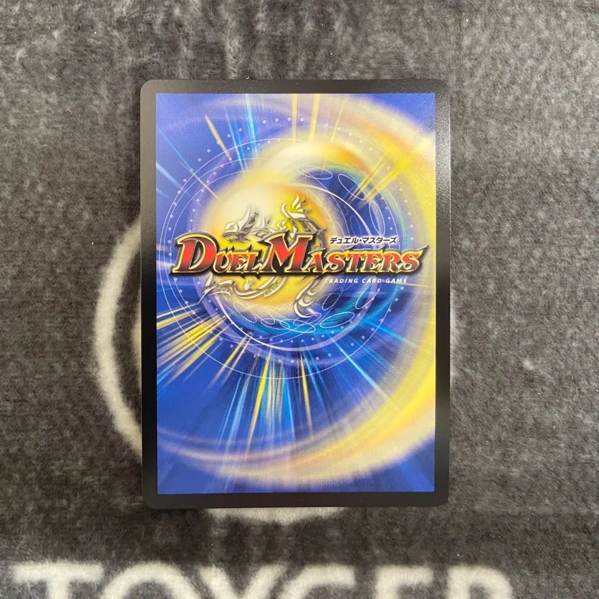 デュエマ 流星のガイアッシュカイザー 銀トレジャー版1枚 - メルカリ