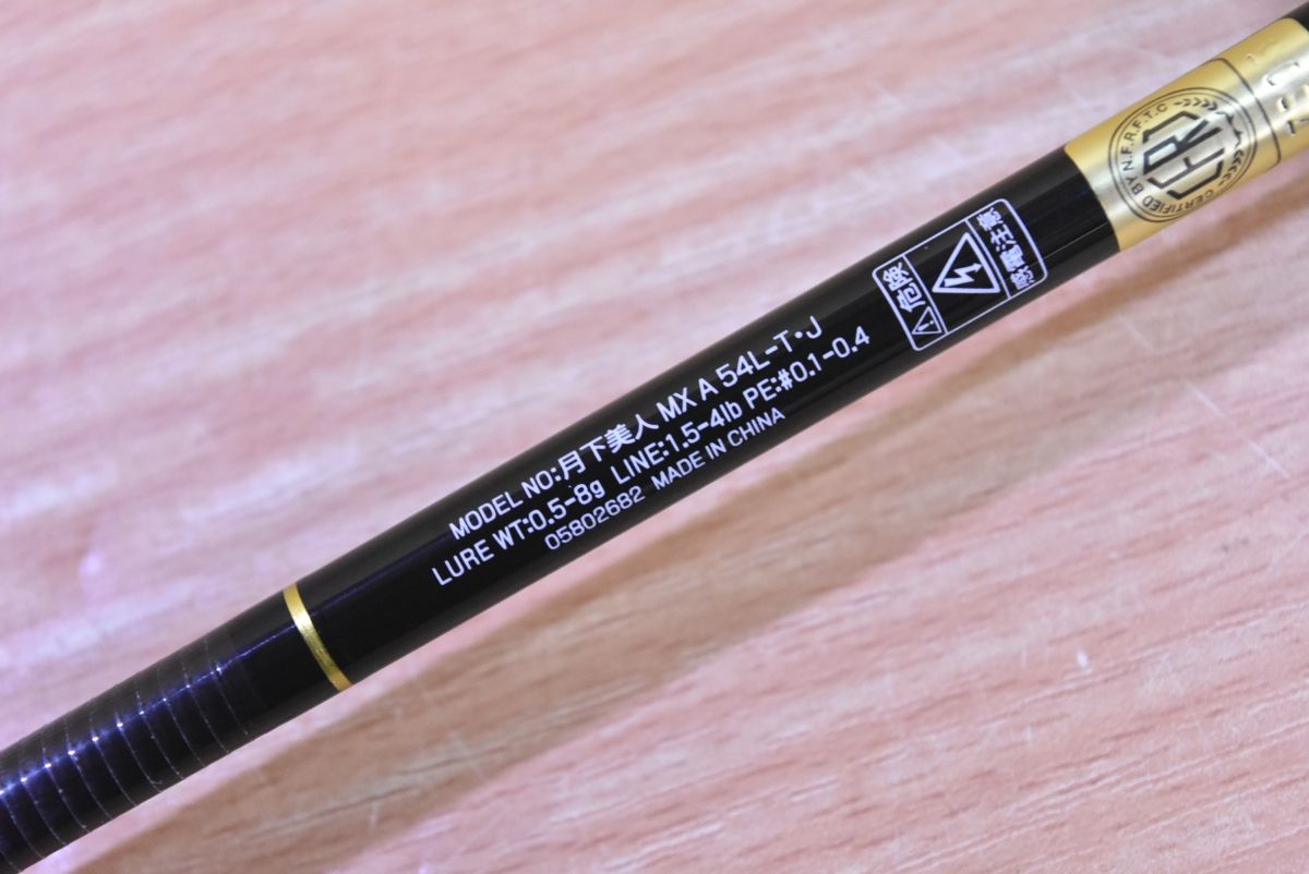 ダイワ 25 月下美人 MX A 54 L-T B DAIWA スピニングロッド 2ピース アジング ライトゲーム アジ メバル 等