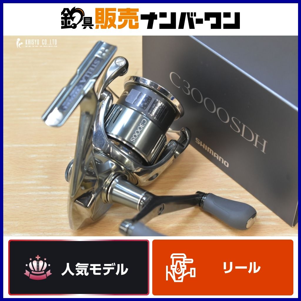 シマノ 22 ステラ C3000SDH SHIMANO STELLA スピニングリール ダブル