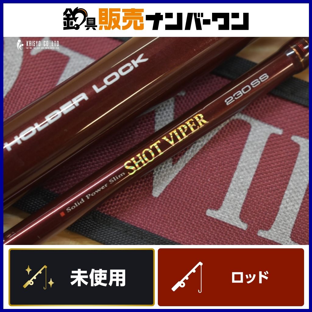 ダイワ 00 ショットバイパー 230 SS DAIWA SHOT VIPER 船竿 2ピース オフショア 船釣り