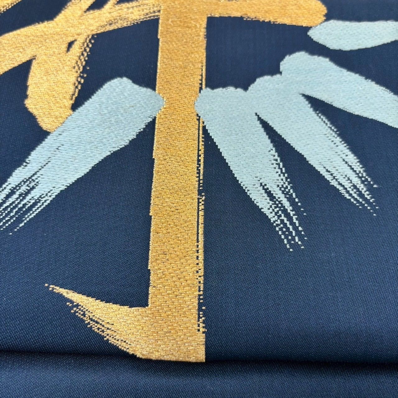 慶竹 素敵な織り出し