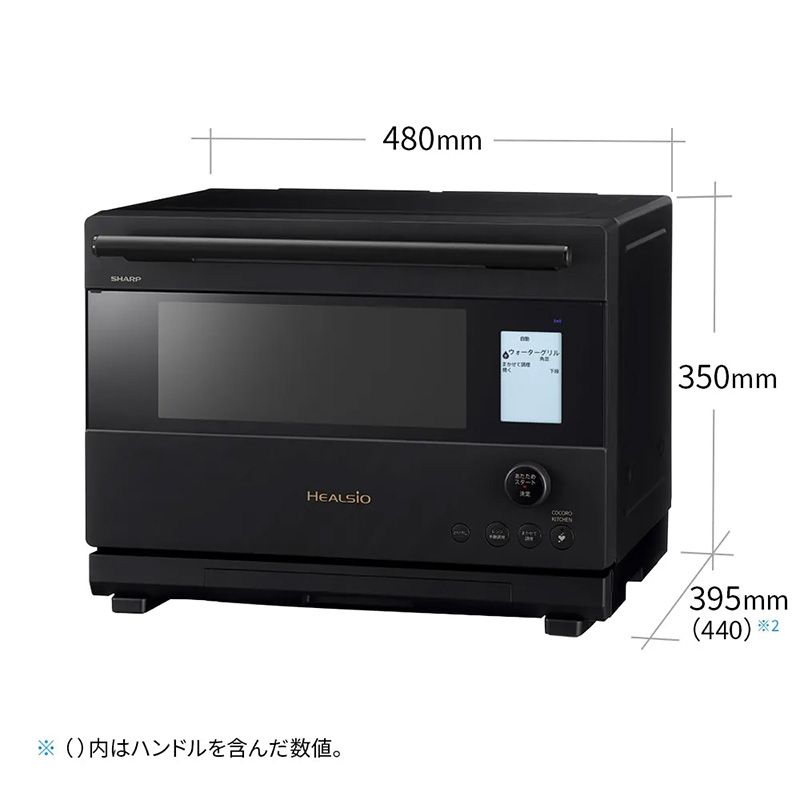 シャープ ウォーターオーブン