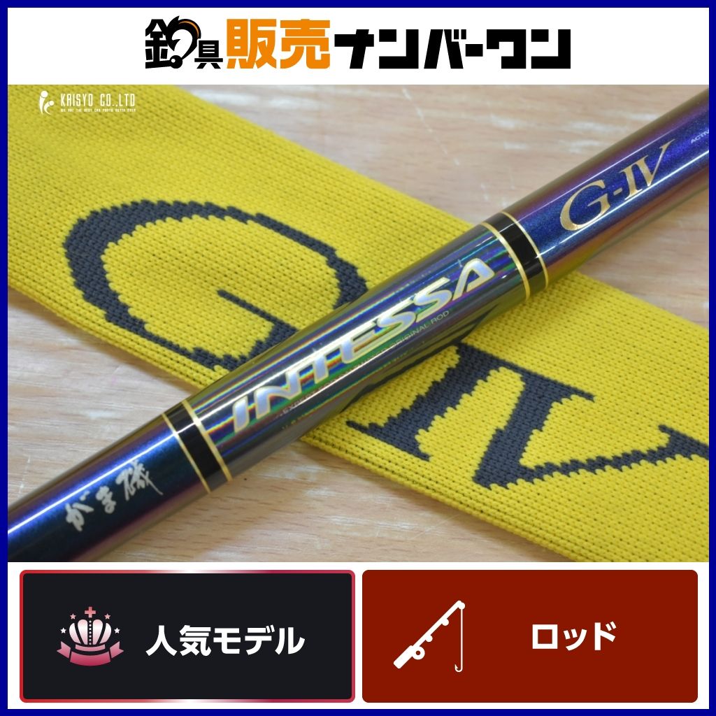 がまかつ がま磯 インテッサ G IV 2-50 スピニングロッド Gamakatsu