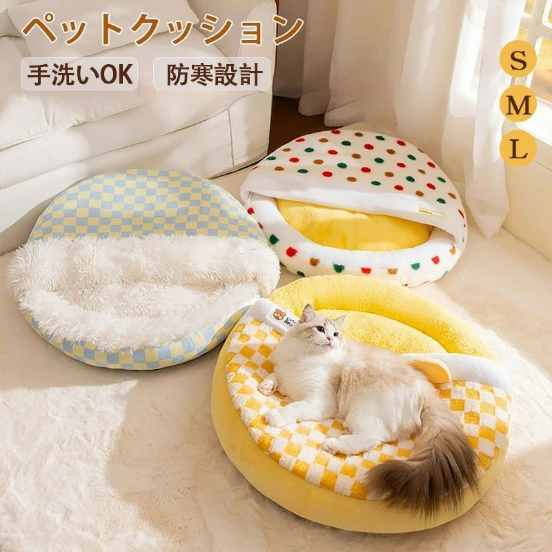 猫ドーム キャットハウス 猫 ベッド 大きめ 猫用品 サイズ L ペットベッド 犬猫兼用 ペットベッド 暖かい ドーム 大きい 冬 犬 ねこベッド おしゃれ 猫ハウス 暖かい ふわふわ ボア 小型犬用ベッド ネコベッド ドームベッド もこもこ 滑り止め付き寒さ対策 洗濯可能 子犬 誕生日