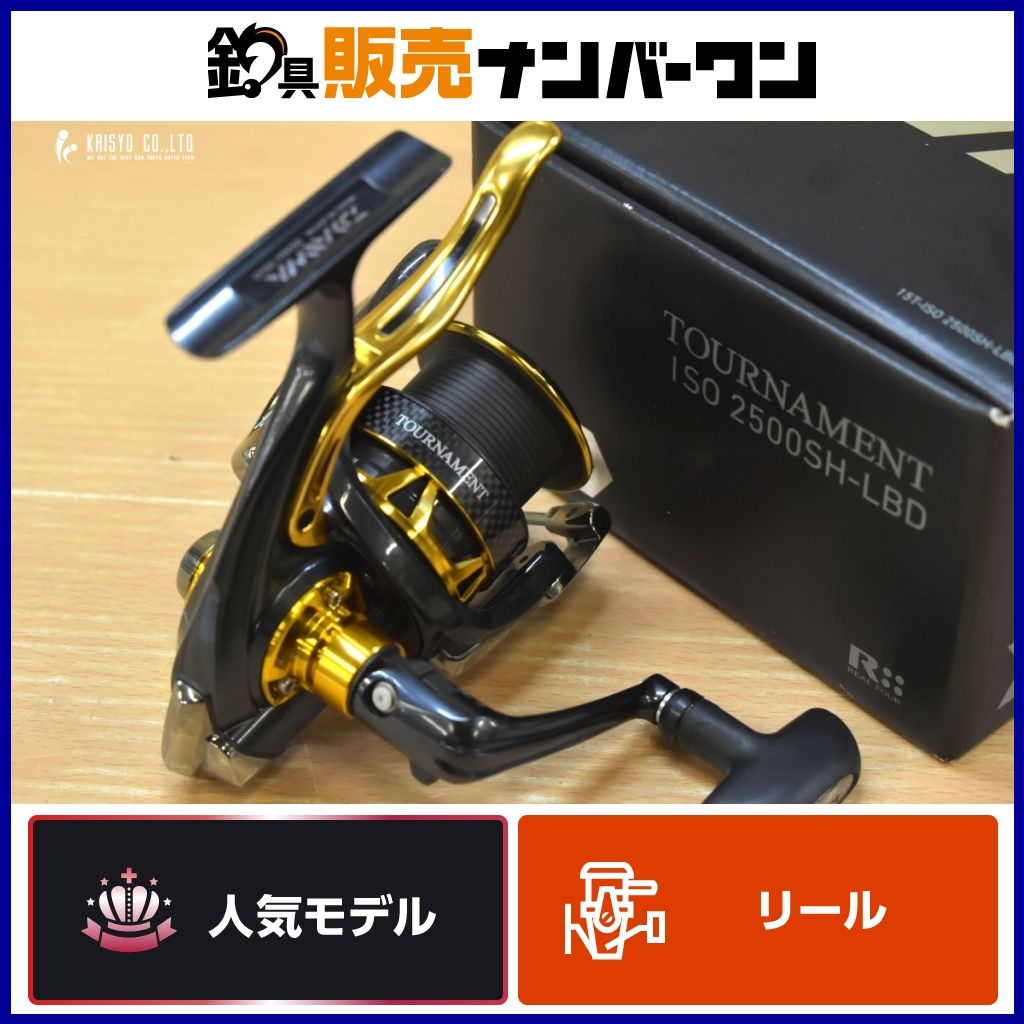 ダイワ 15 トーナメント ISO 2500SH-LBD スピニングリール DAIWA