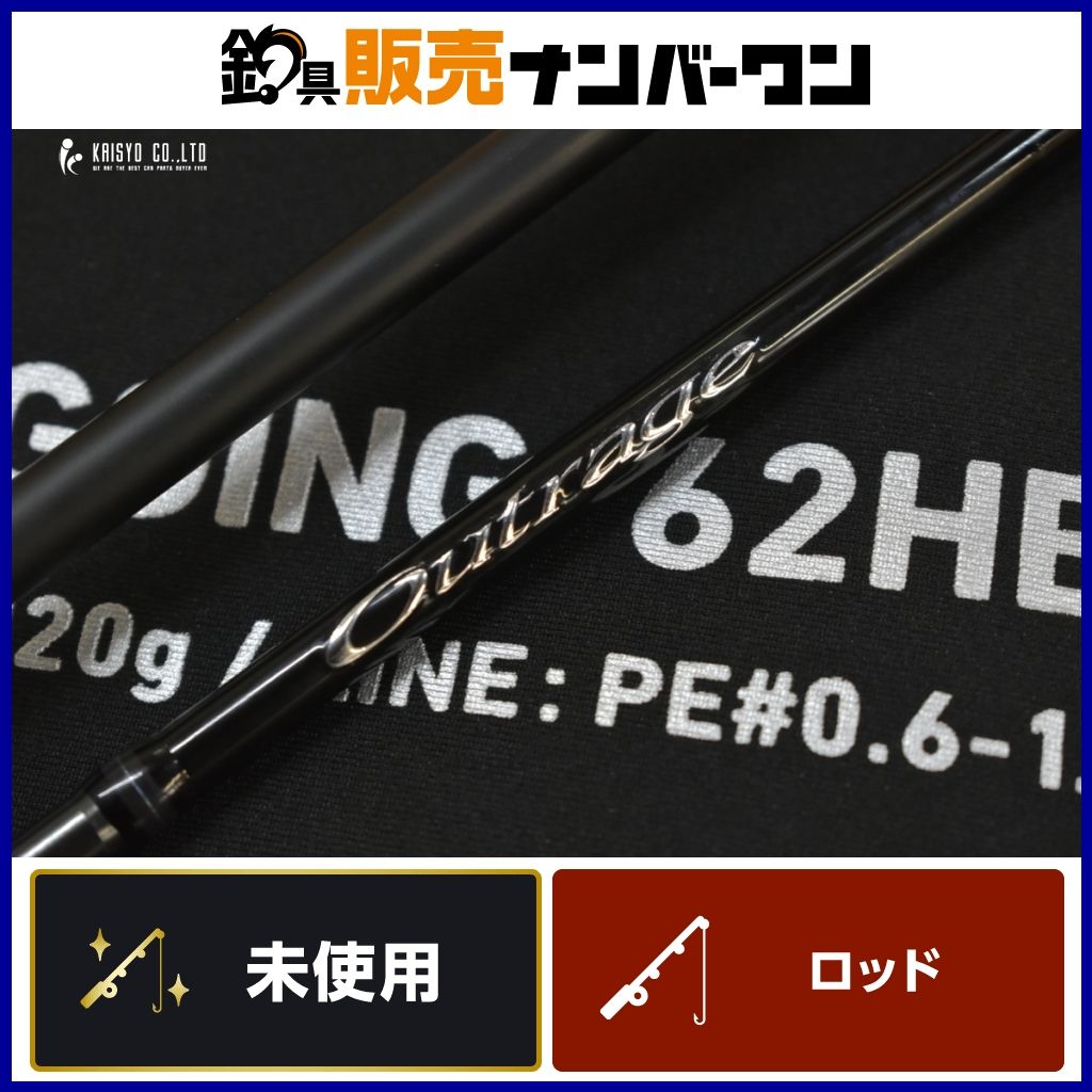 ダイワ 23 アウトレイジ LJ 62HB TG DAIWA OUTRAGE ベイトロッド 2