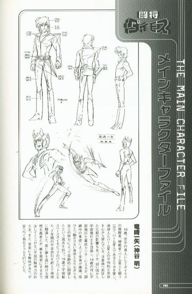 双葉社 双葉社大全シリーズ コンバトラーVボルテスVダイモス