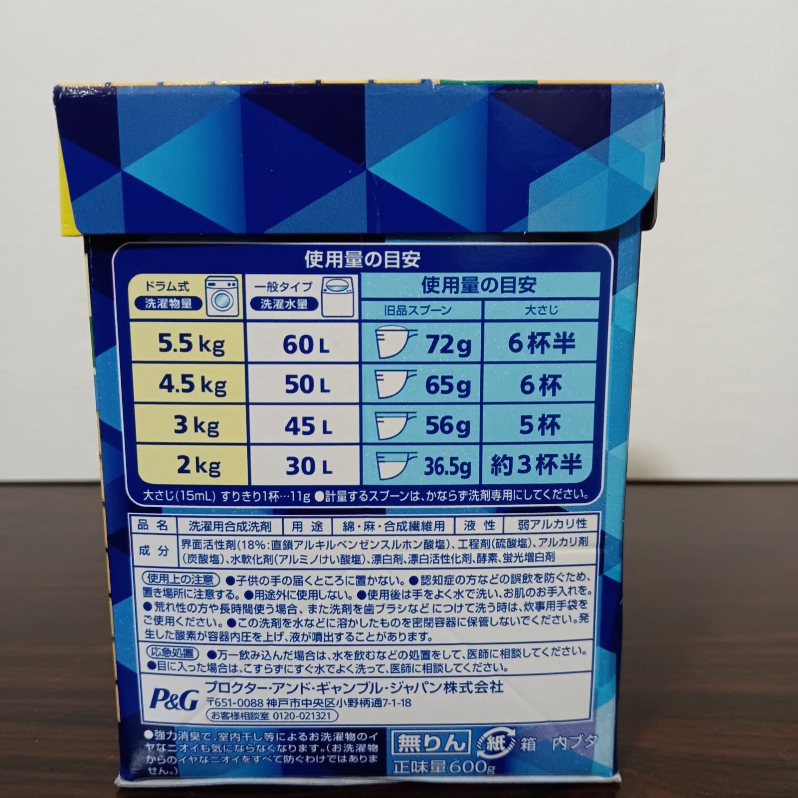 ゆう アリエール サイエンスプラス7 6箱セット P&G 廃盤 Amazon.co.jp