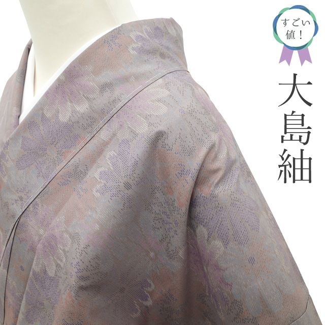 すごい値 本場大島紬 着物 正絹 袷 横双 灰紫 淡茶色 菊 花 織絣 カジュアル やまと扱い 仕立て上がり 身丈165 裄丈68 Ｌサイズ 春 秋 冬 普段着 リサイクル すごいね みやがわ nek 01563