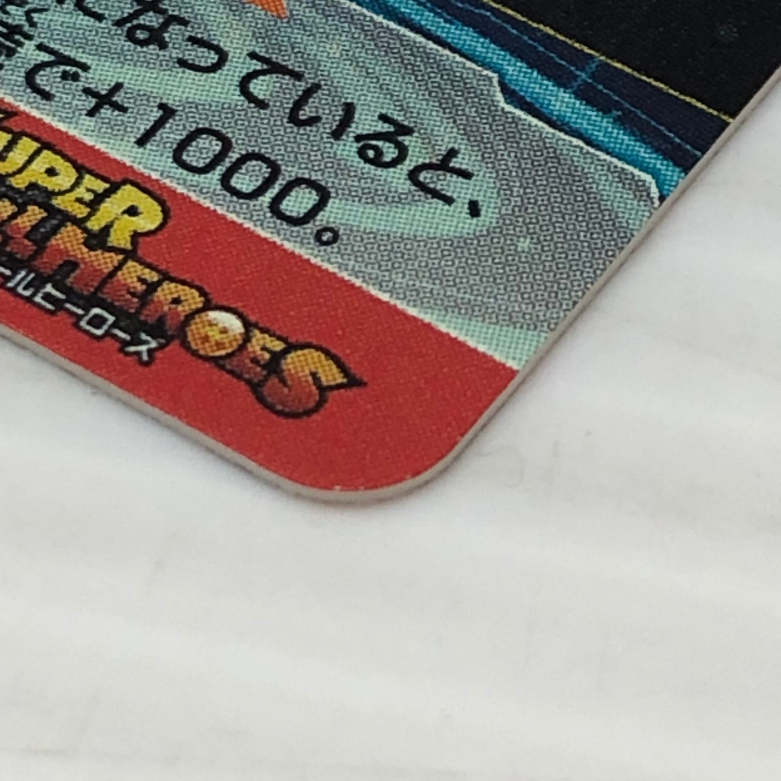  スーパードラゴンボールヒーローズ 孫悟空 GT 通常→超サイヤ人4 UM 9 SEC 品 白かけあり smdbh 092610 スーパードラゴンボールヒーローズ ドラゴンボールカード