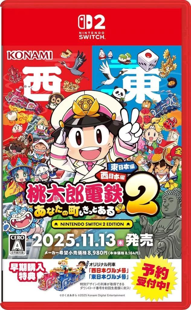 ニンテンドースイッチ2ソフト 桃太郎電鉄2 -あなたの町も きっとある- Nintendo Switch 2 Edition 東日本編 西日本編
