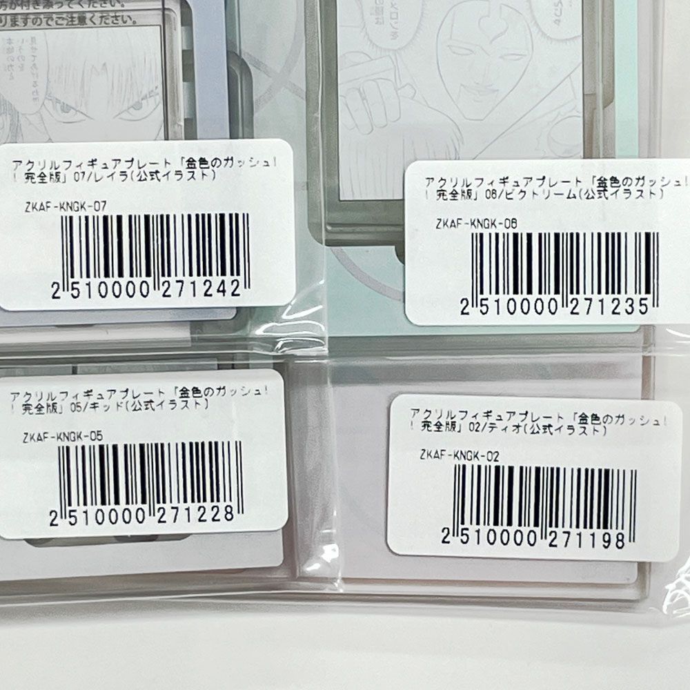 未開封 金色のガッシュ アクスタ 12点セット まとめてセット 有償特典