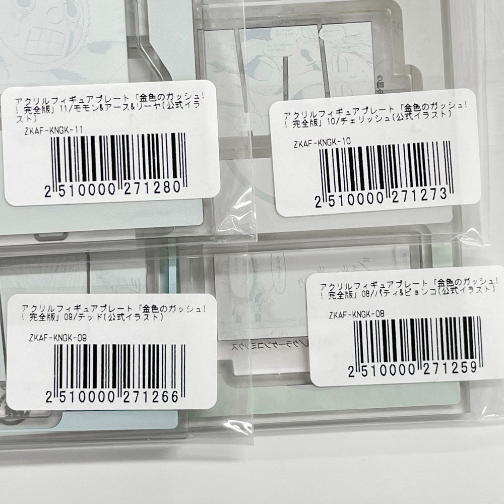 未開封 金色のガッシュ アクスタ 12点セット まとめてセット 有償特典