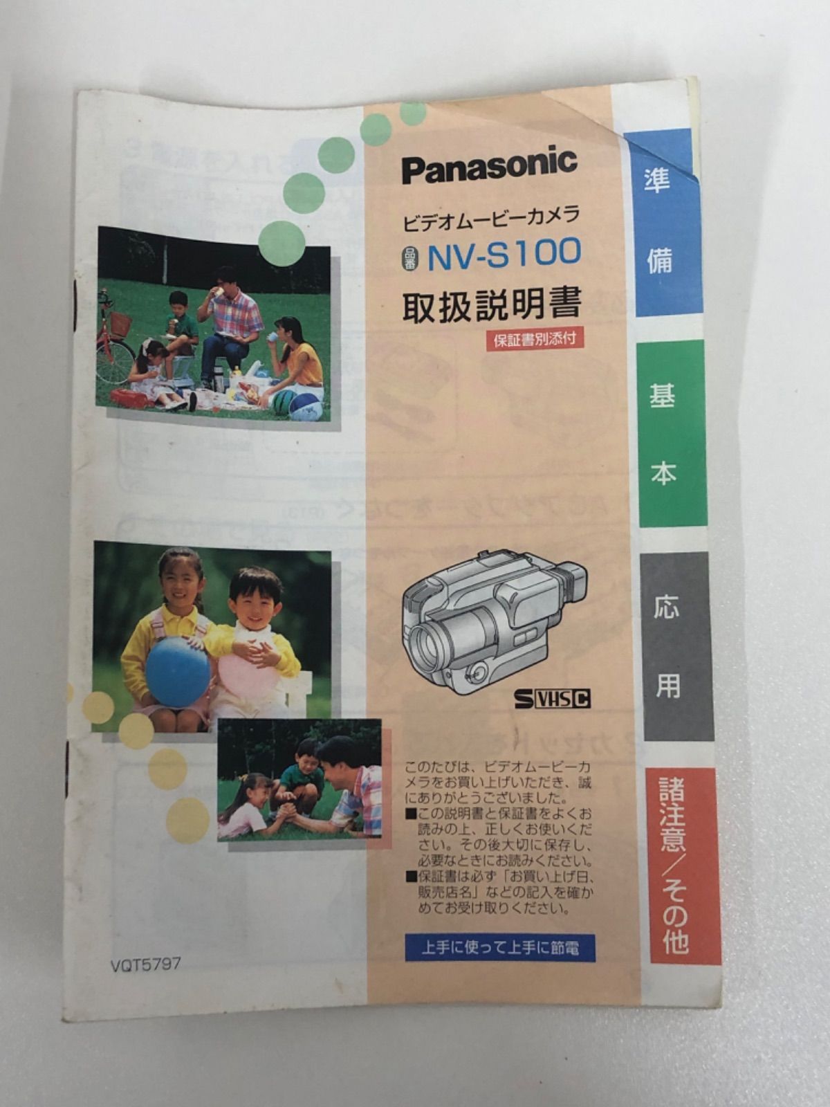 Panasonicビデオカメラ video 取説付き ジャンク品】Panasonicビデオカメラ video 取説付き MS1⑤ - メルカリ