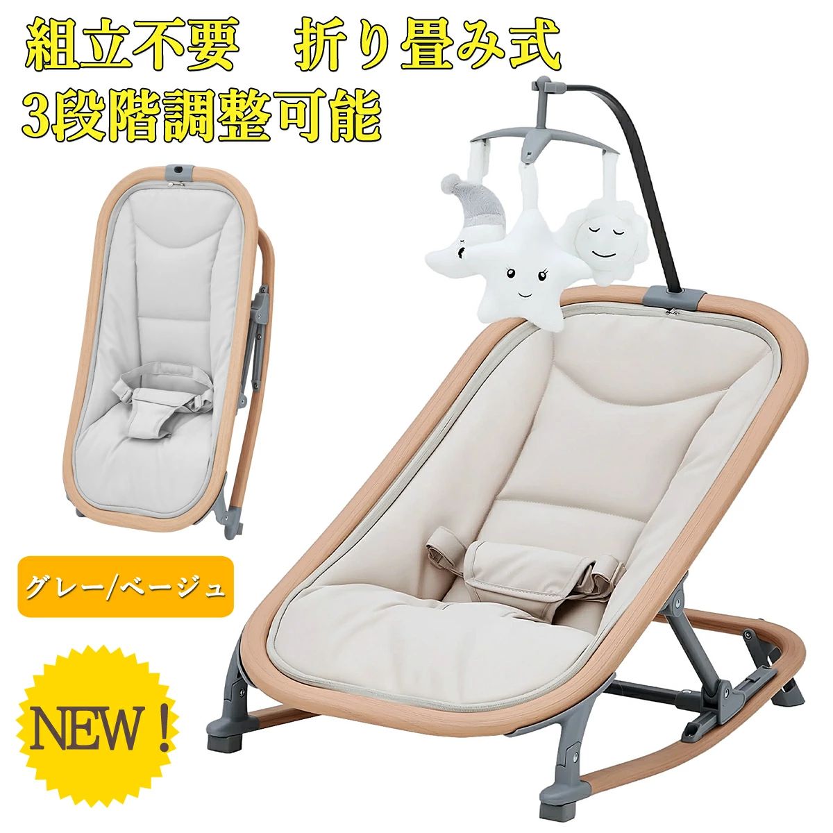バウンサー 2 in 1バウンシングシート 生後1カ月頃 3段階調節 組立不要 折り畳み 持ち運び 軽量 静音 ゆりかご 新生児対応 赤ちゃん 出産祝い プレゼント グレー＆ベージュ