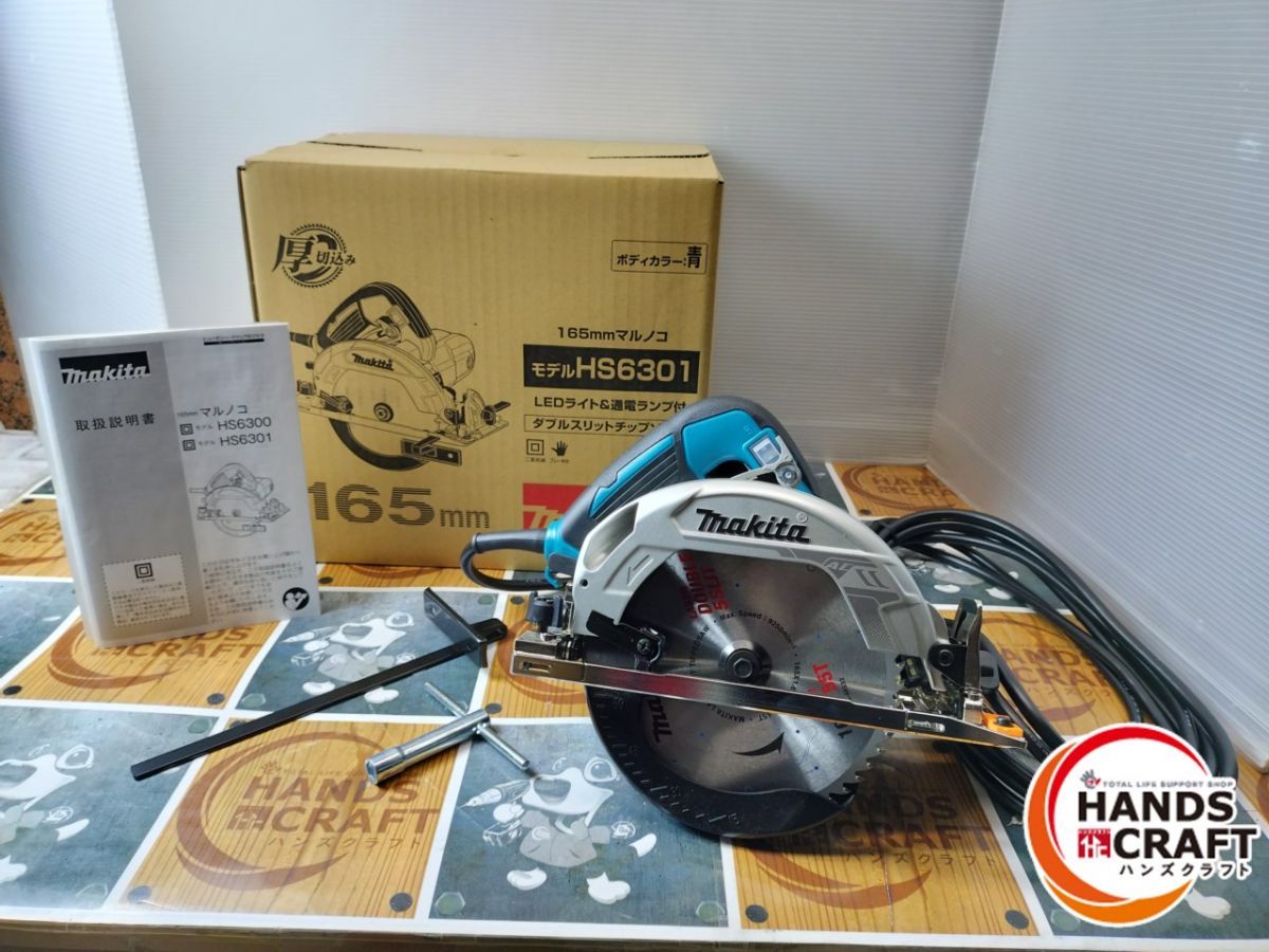 開封品 マキタ makita HS 6301 丸ノコ 丸のこ マルノコ 165ｍｍ