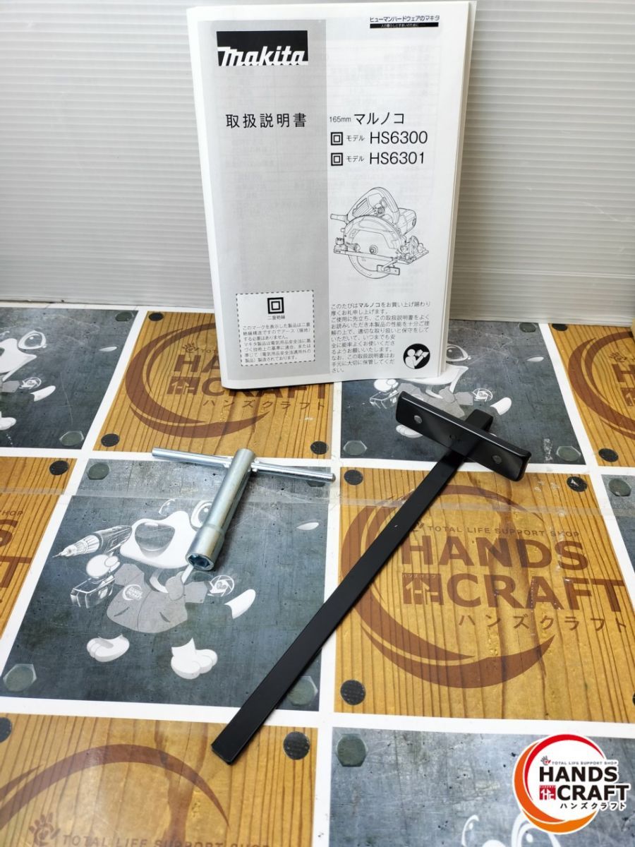 開封品 マキタ makita HS 6301 丸ノコ 丸のこ マルノコ 165ｍｍ