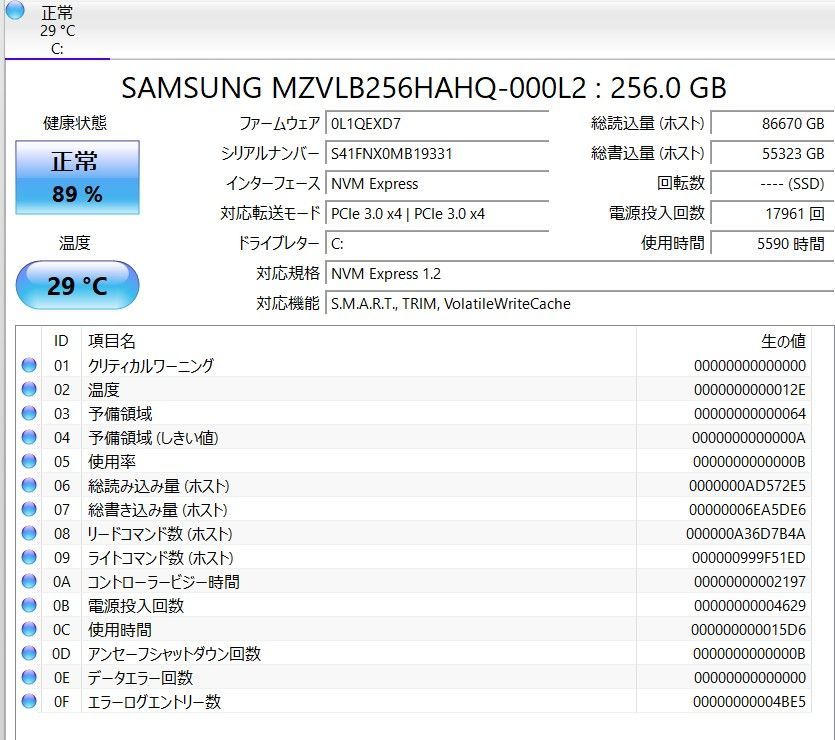 NECノートPC Win11 SSD256GB i3/8GB WEBカメラ付 - メルカリ