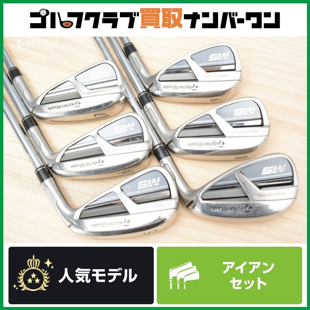 高弾道 高初速】テーラーメイド M5 2019年 アイアンセット 5~PW 6本
