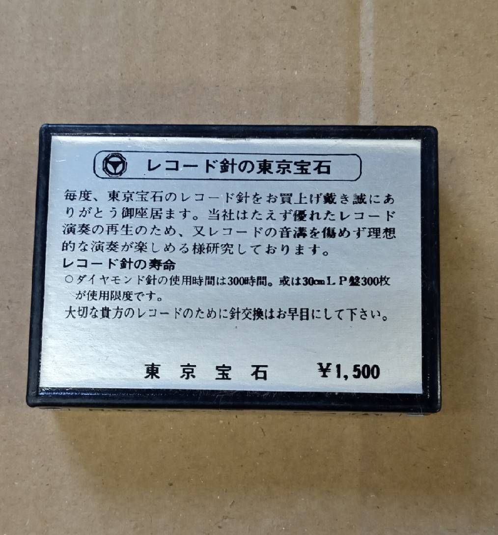 12647東京宝石レコード針未使用20点TD3-6ST TD5-25ST など 12647東京
