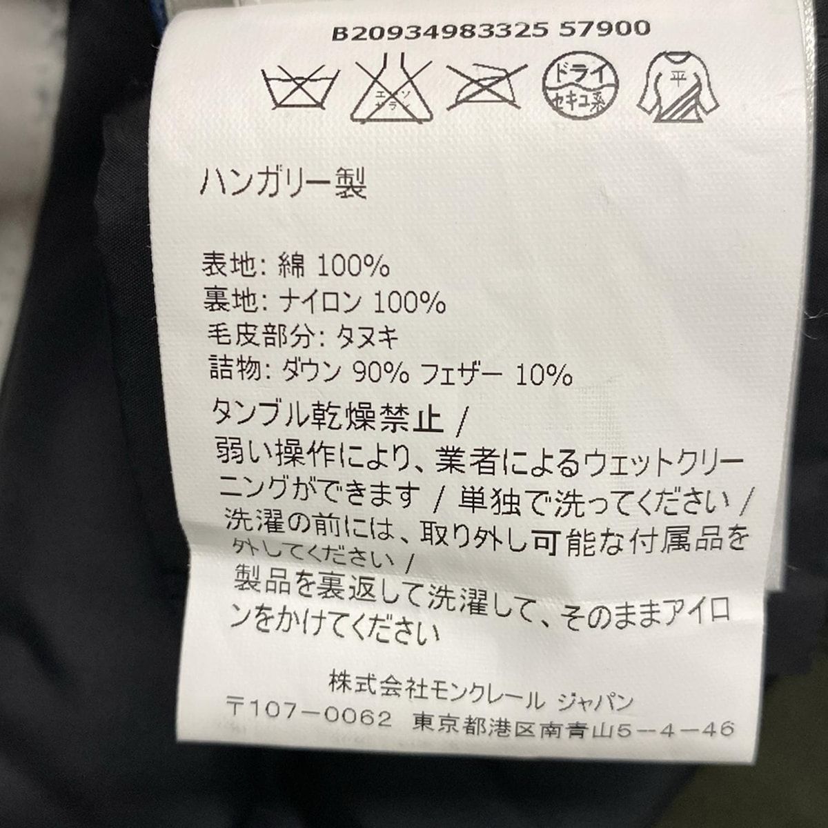 MONCLER(モンクレール) ダウンコート サイズ00 XS レディース EVANTHIA