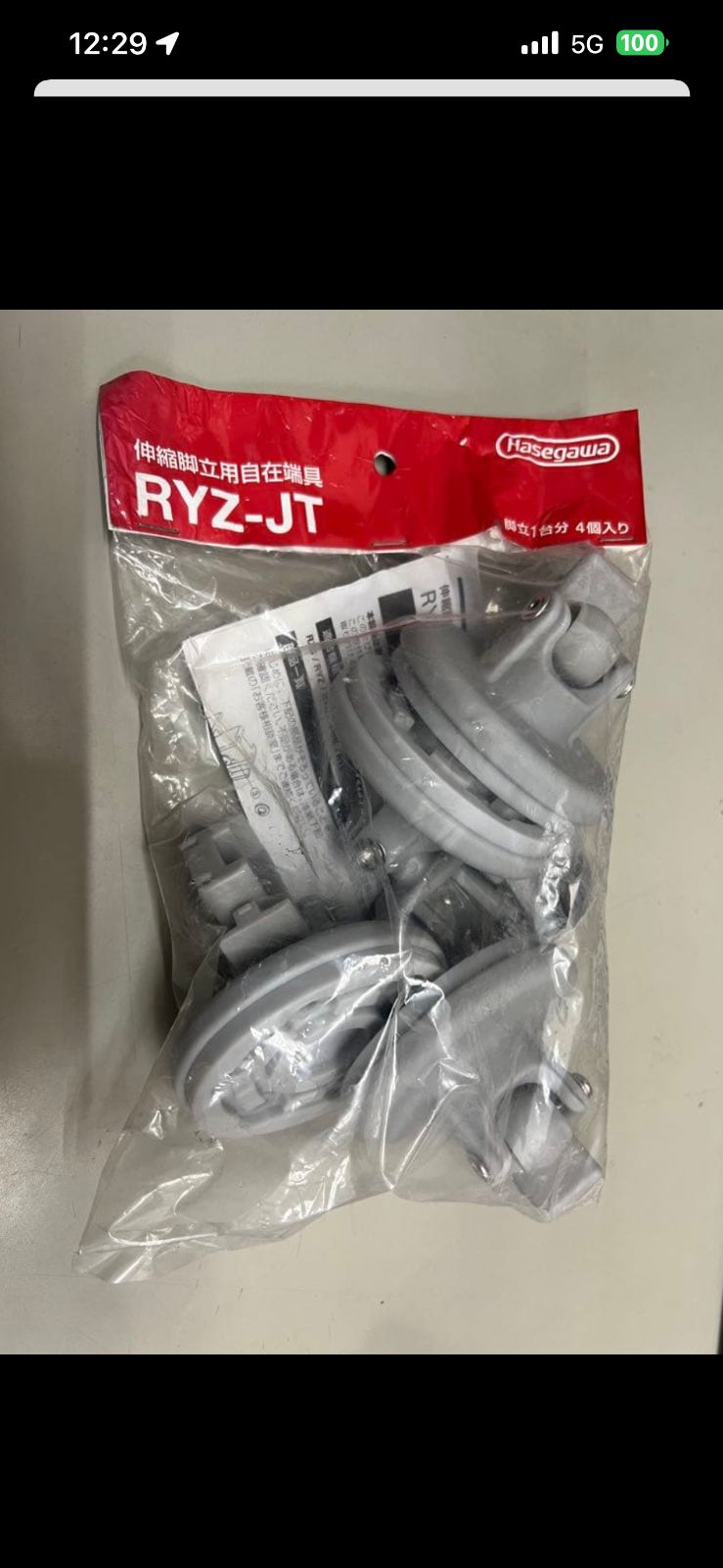 RYZ-JT ハセガワ 伸縮脚立用自在端具