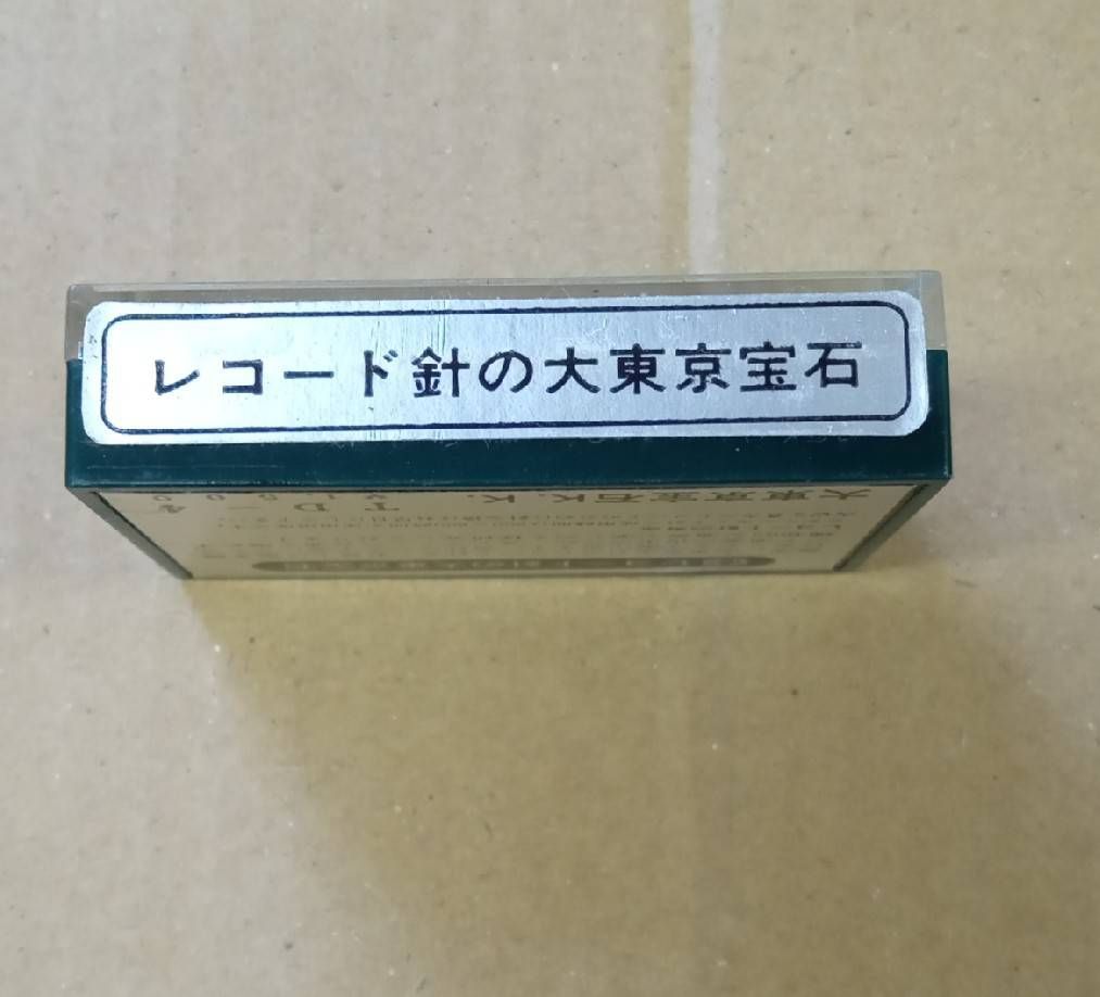 12647東京宝石レコード針未使用20点TD3-6ST TD5-25ST など 未開封品 大東京宝石 DIAMOND NEEDLE ST.LP TD-4 レコード針 - メルカリ