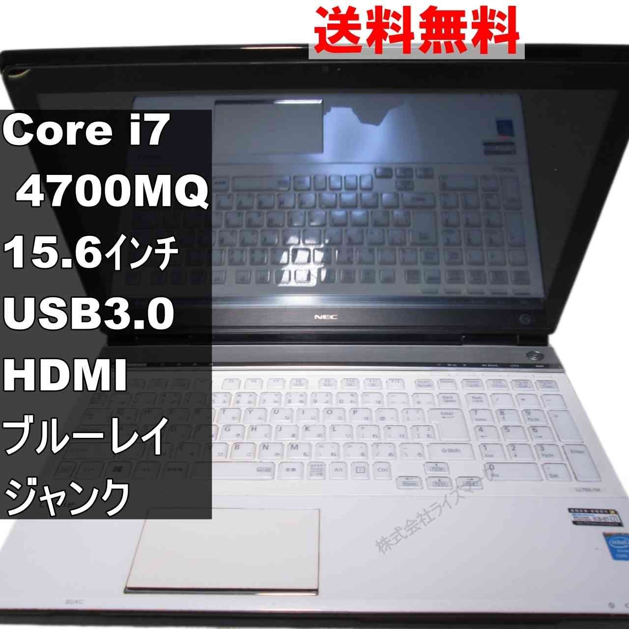 NEC LaVie L LL750/MSW【Core i7 4700MQ】ブルーレイ／USB3.0／HDMI