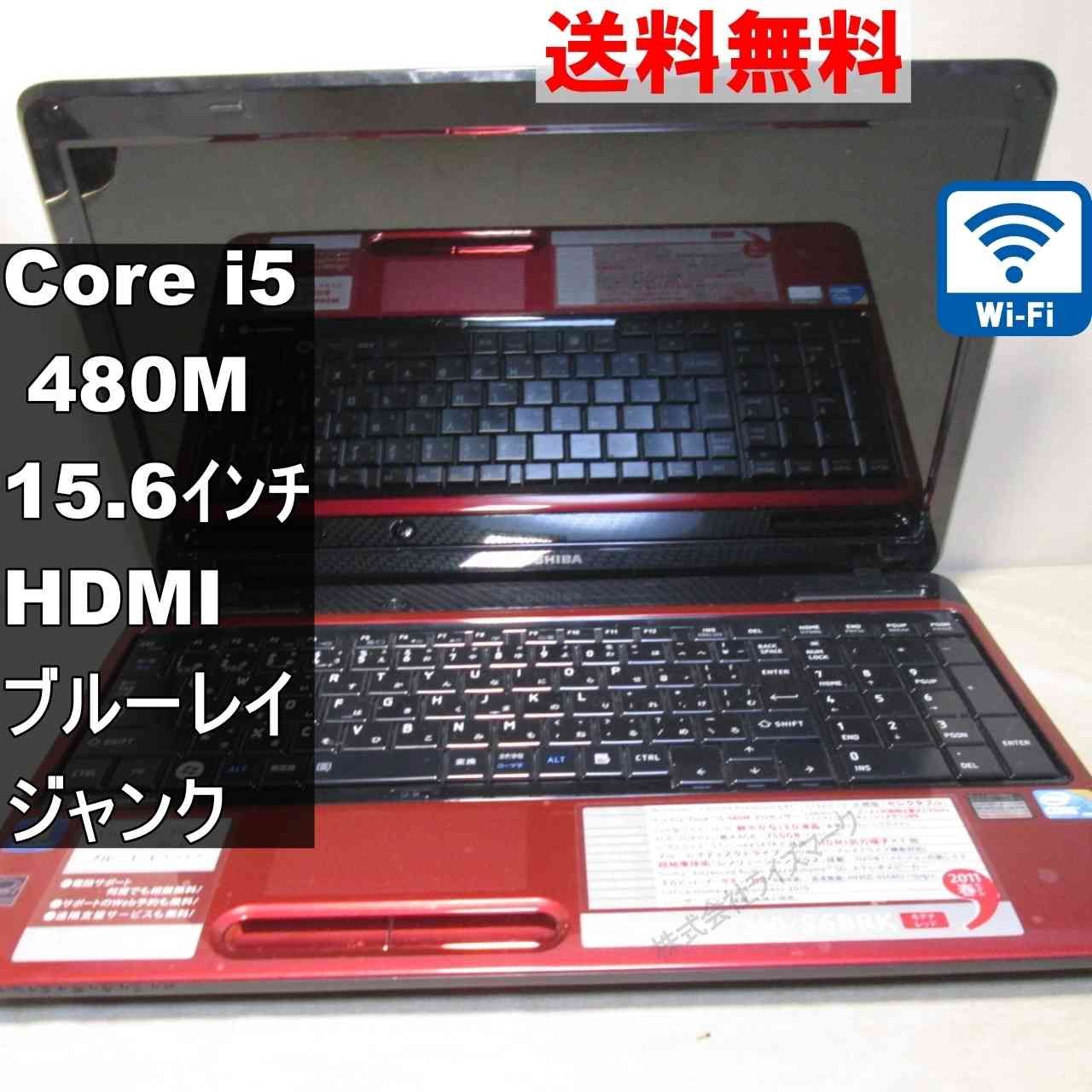 ジャンク!TOSHIBA T350/56BR○Core i5 M480 2.67G 8G 640G ノート