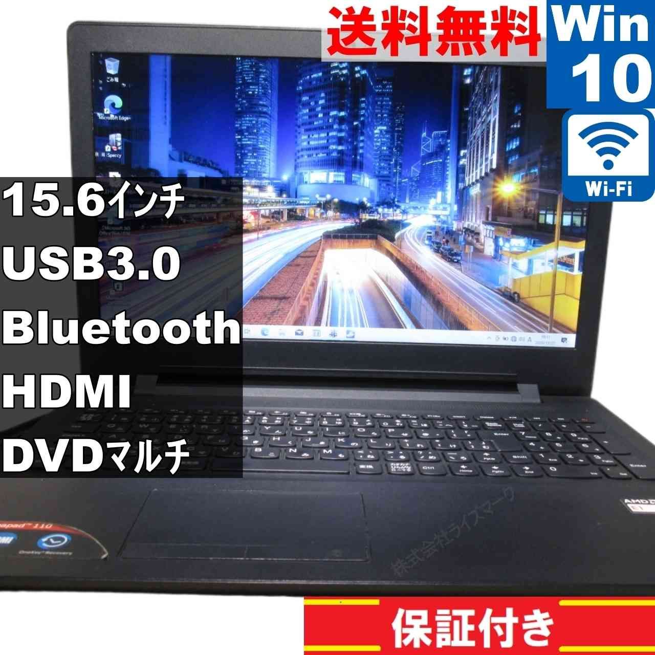 Lenovo ideapad 110 80TJ00FAJP【AMD】 【Windows10 Home】 ／充電可