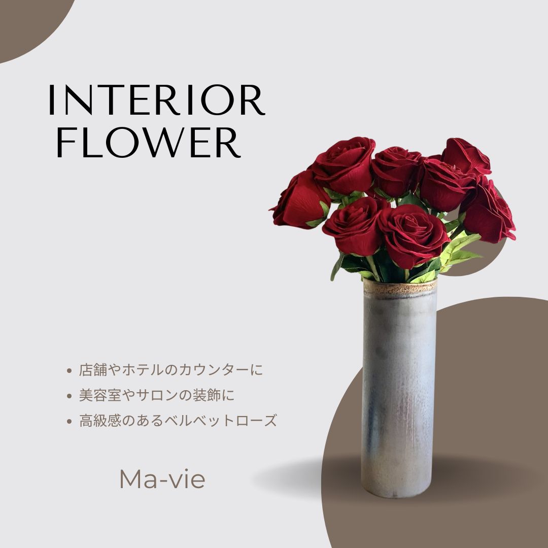 ベルべット赤薔薇 店舗 造花アレンジメント 豪華エレガント 高さ約48㎝