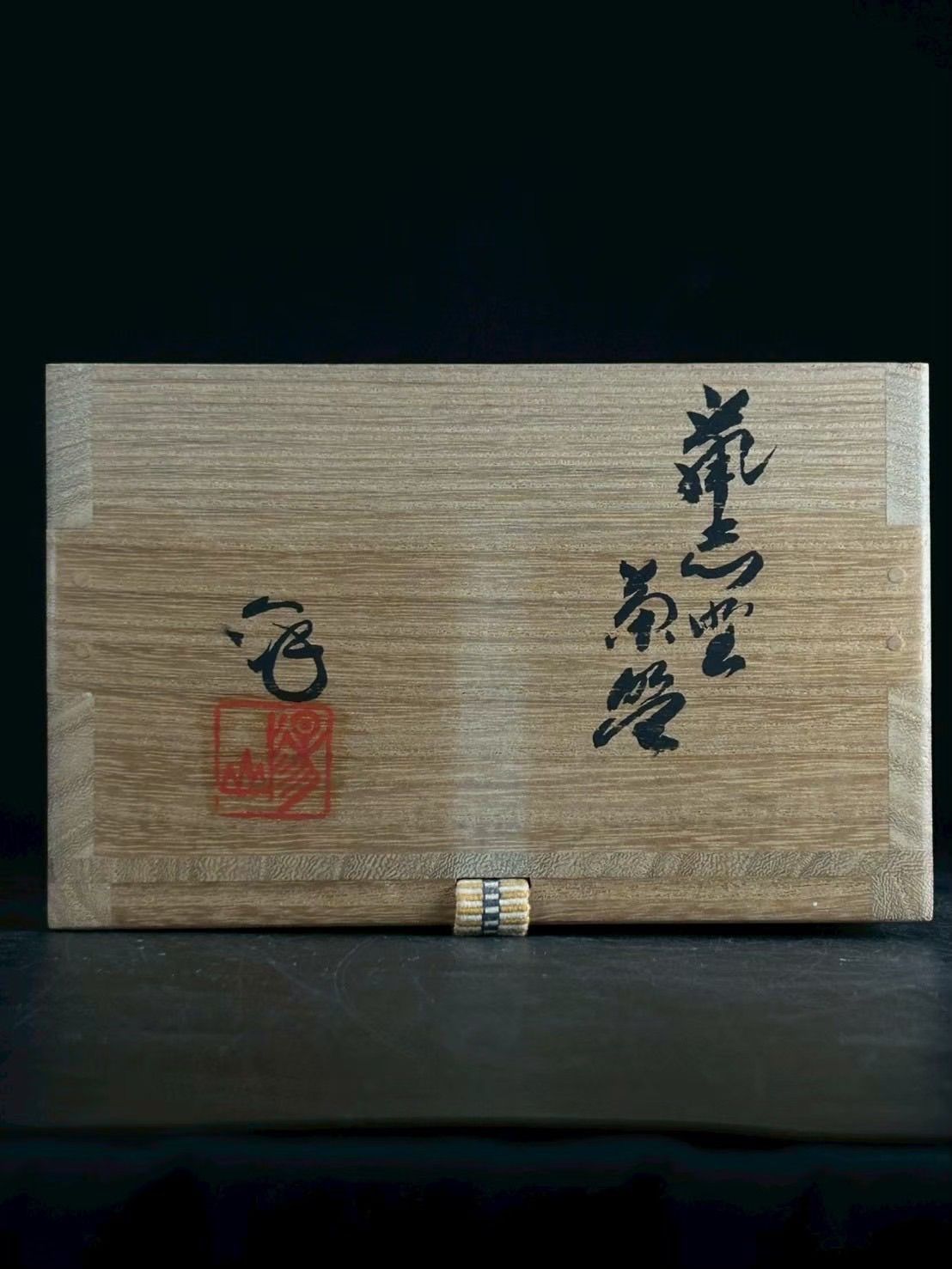 幽玄】水野澤三 陽山窯 志野焼 共箱 茶道具 抹茶碗 碗 - メルカリ