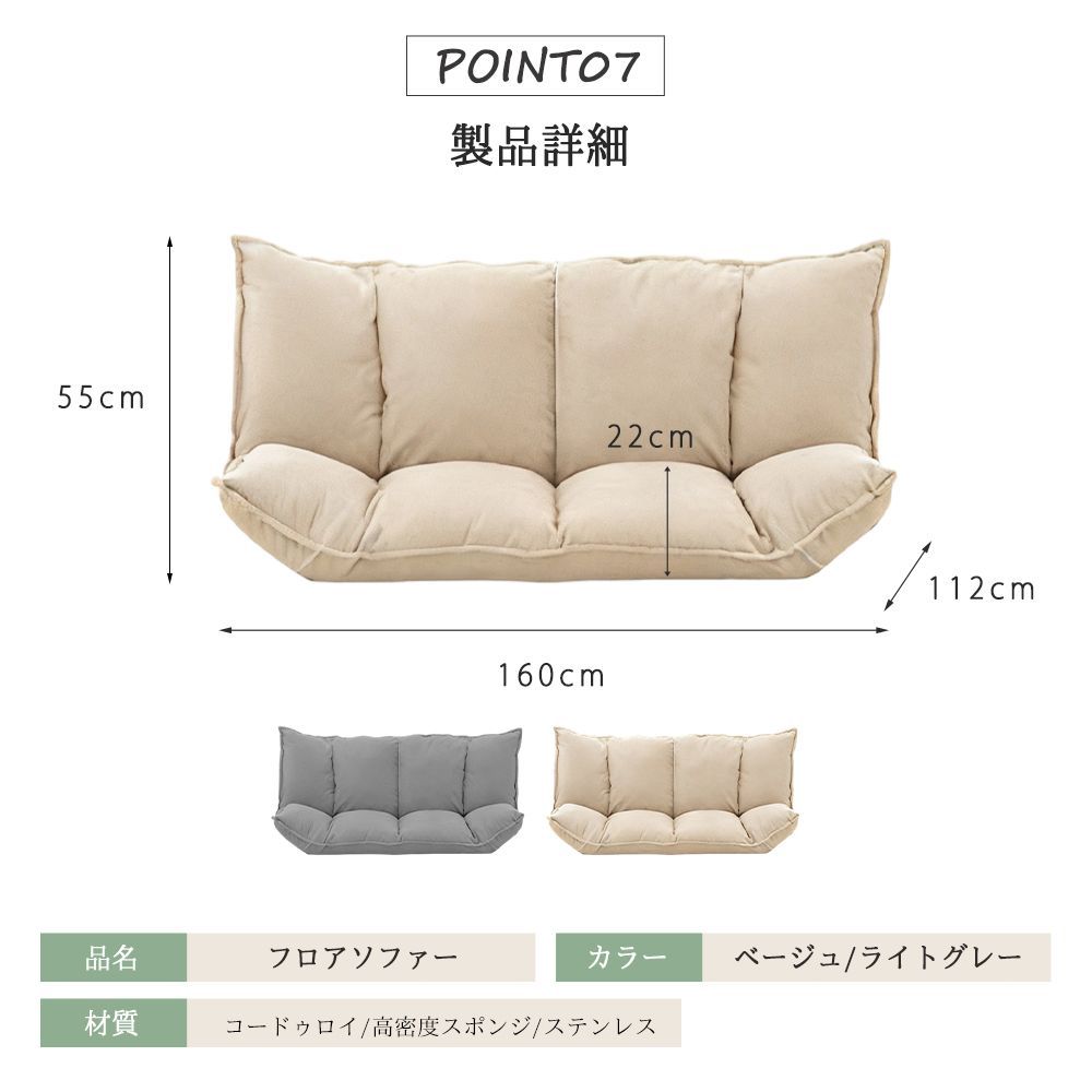 フロアソファー 2WAY