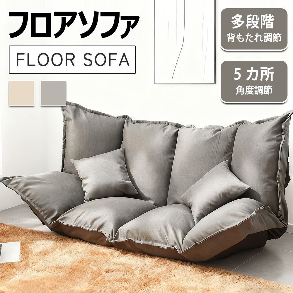 ソファベッド 家庭用 フロアソファー 2WAY コンパクト リクライニング ワイド160cm コードュロイ生地 おしゃれ 北欧 シンプル 省スペース 背もたれ 角度調節 肩 肘 対応 一人暮らし リビング 和室 シングル リクライニング ファブリック