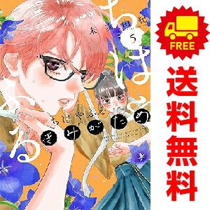 青春ヘビーローテーション 1～18巻 までの全巻セット 水瀬藍 小学館