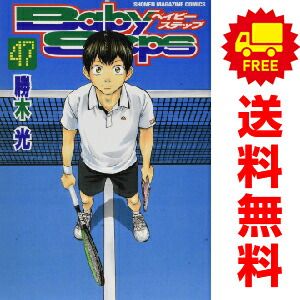 ベイビーステップ 1～47巻 漫画 全巻セット 完結 勝木光 講談社