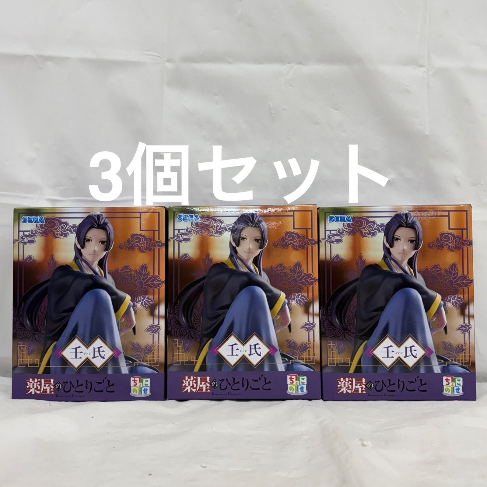 薬屋のひとりごと 壬氏 ちょこのせプレミアムフィギュア プライズ
