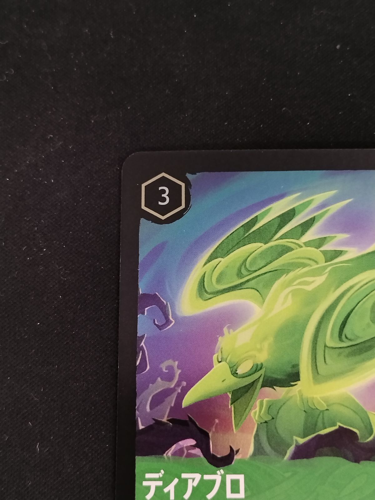 中古TCG】ディズニー・ロルカナ ディアブロ - 忠実なる使い魔(ホイル