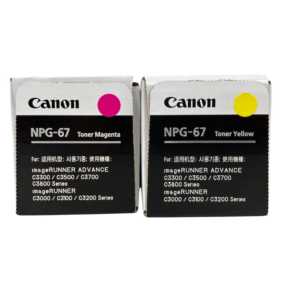CANON NPG-67 シアン マゼンタ イエロー ブラック 純正トナー