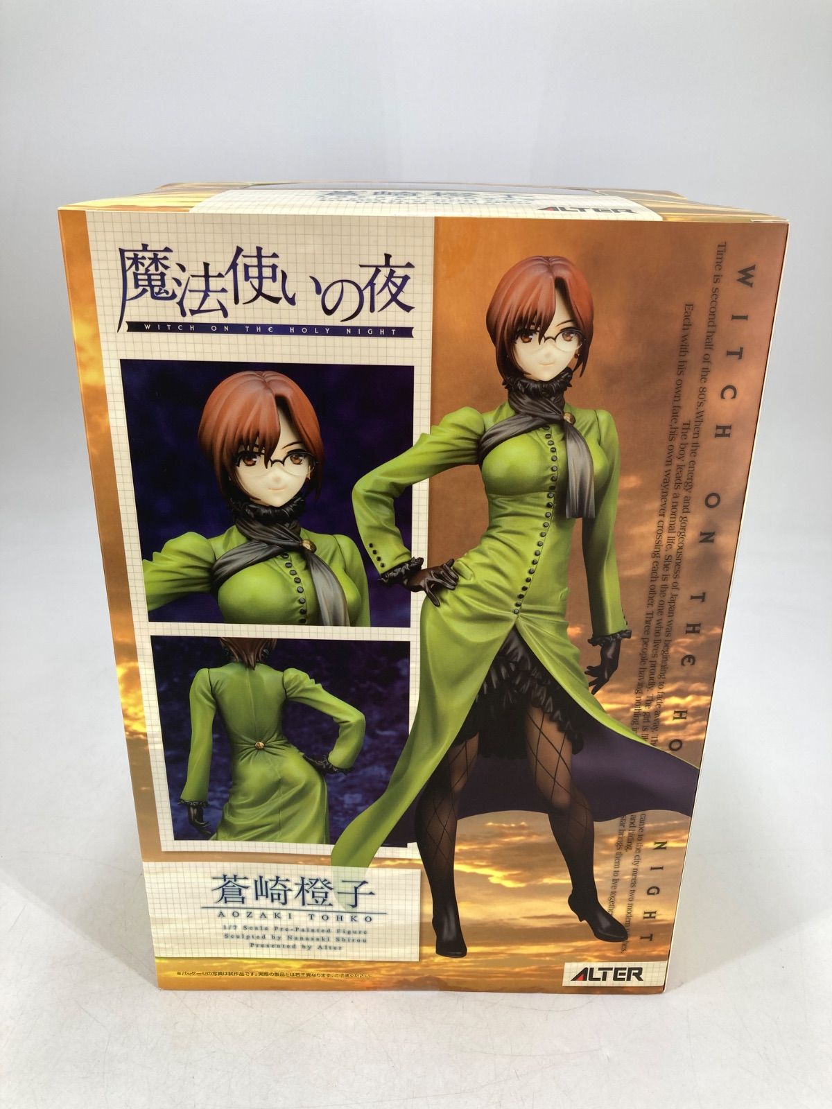 広店】蒼崎橙子 1/7 魔法使いの夜 アルター【719-3129】 - メルカリ