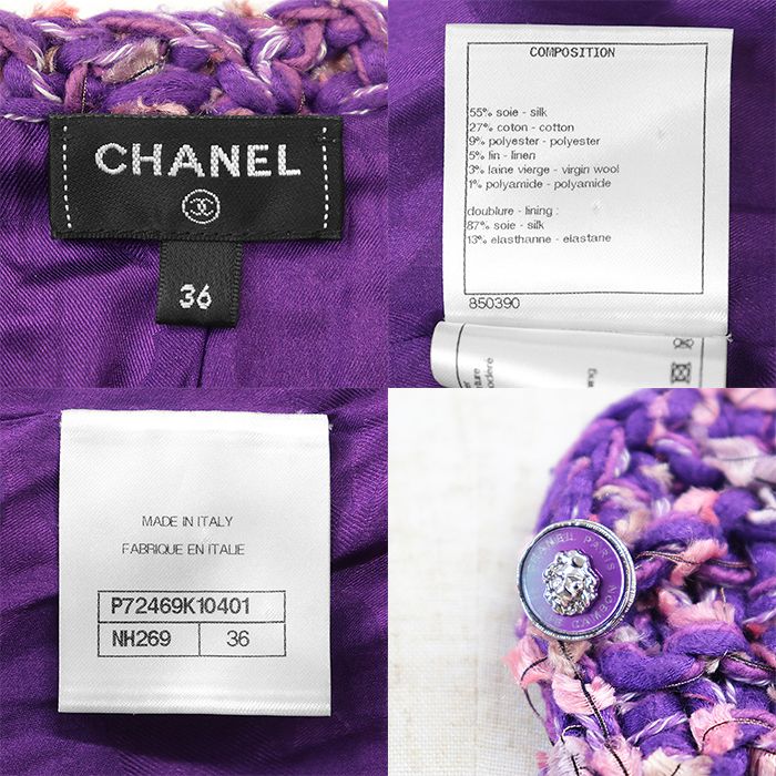 美品】CHANEL シャネル ツイードジャケット P72469 ノーカラー 