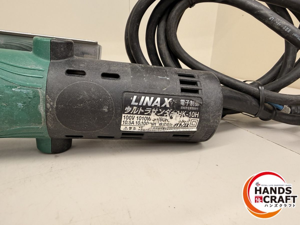 ライナックス ウルトラサンダ