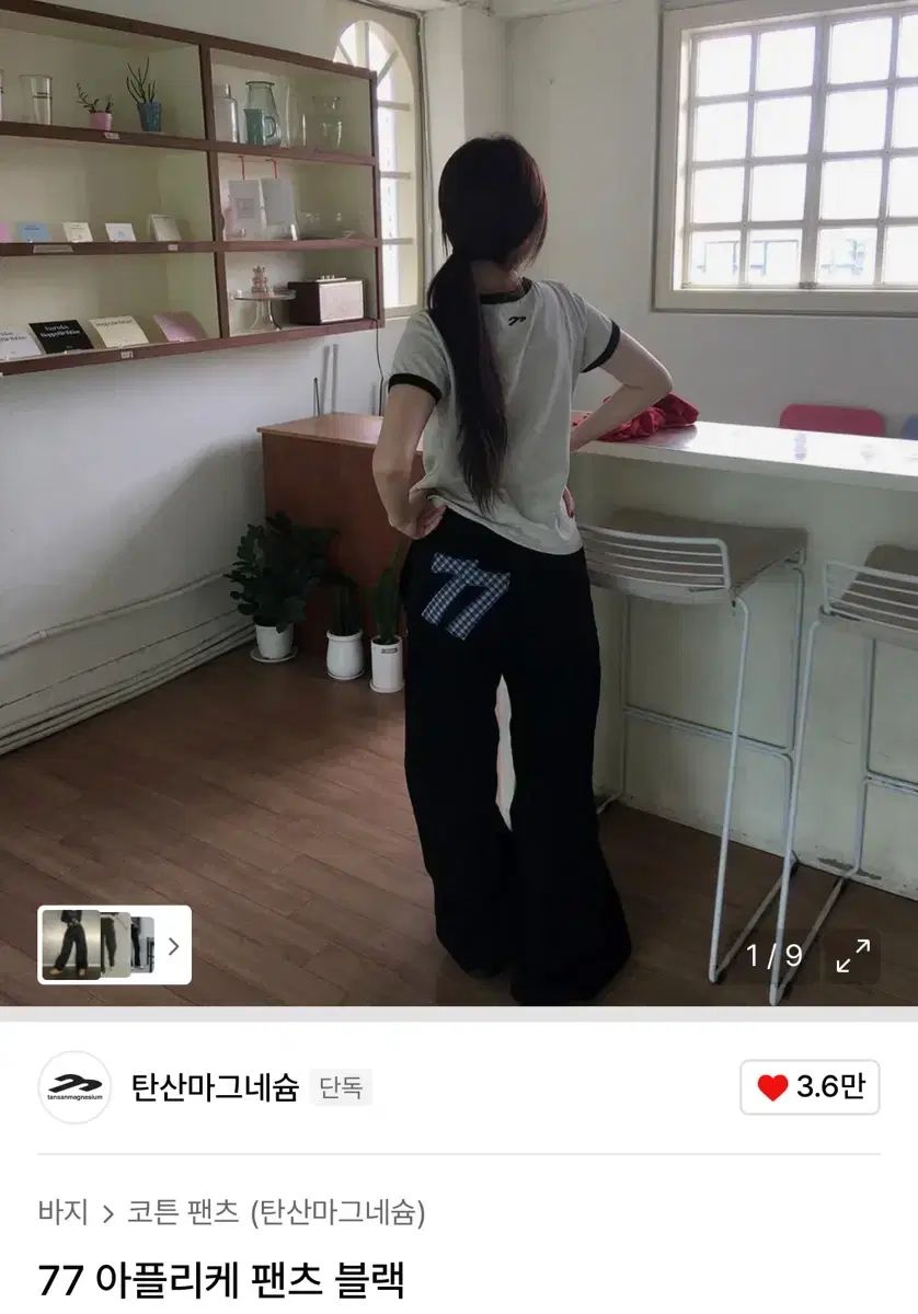 タンサンマ 麻 グネシウム 77 アプリー LEE ブラック パンツ ワイド