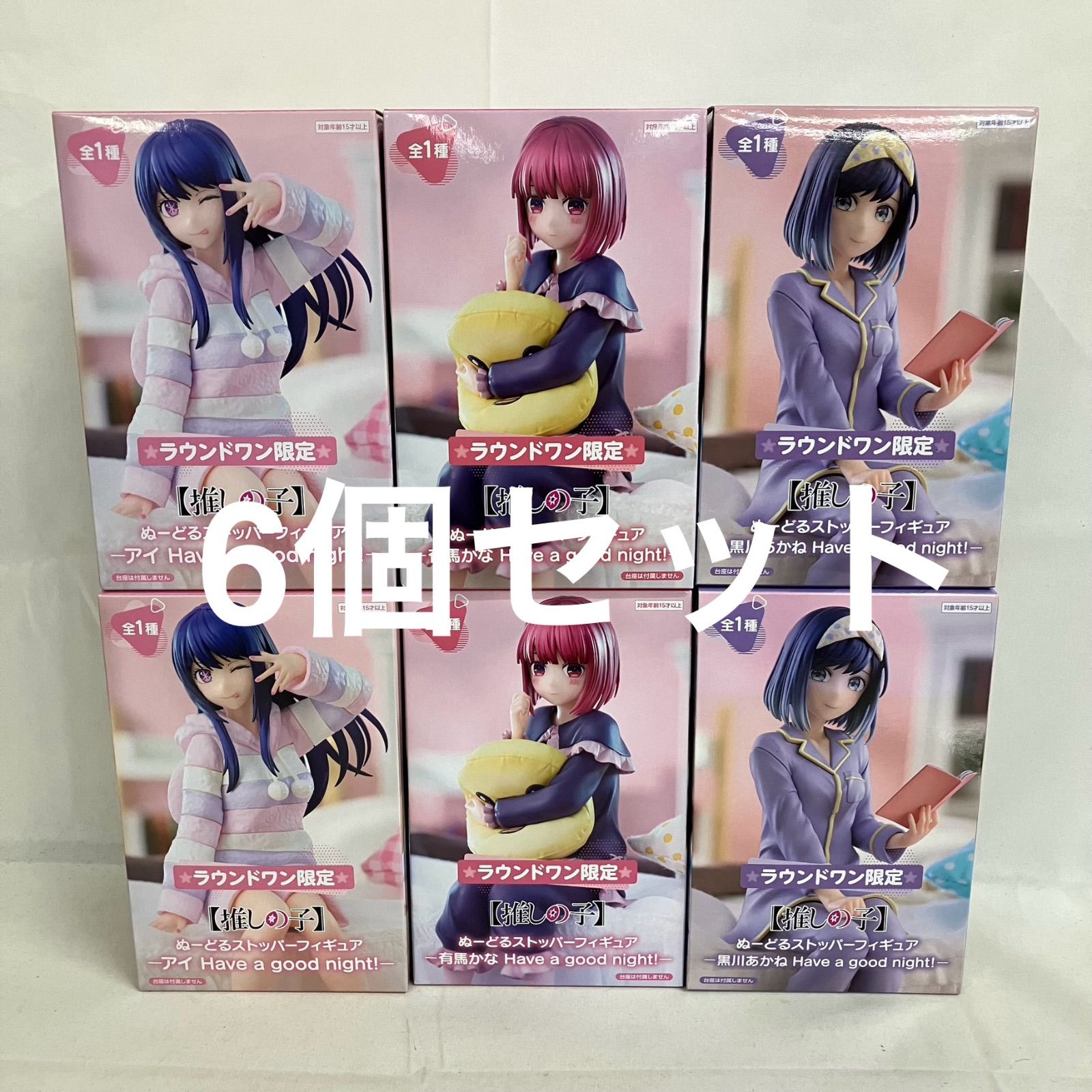 未開封 推しの子 ぬーどるストッパー ラウンドワン限定 フィギュア 6個